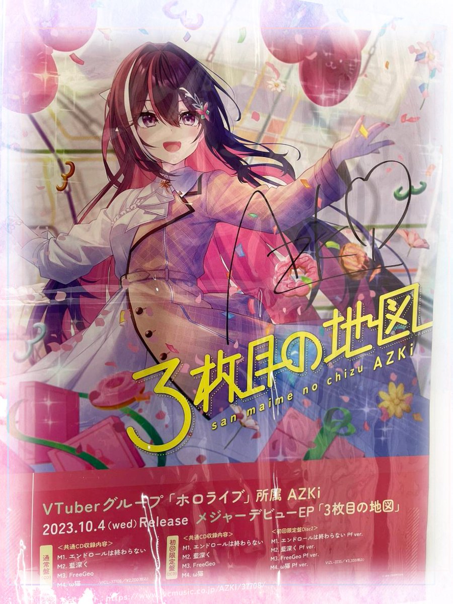ホロライブAzki 3枚目の地図 A賞 直筆サイン告知ポスター ゲーマーズ当選品 ホロライブAzki 3枚目の地図 A賞 直筆サイン告知ポスター ゲーマーズ当選品