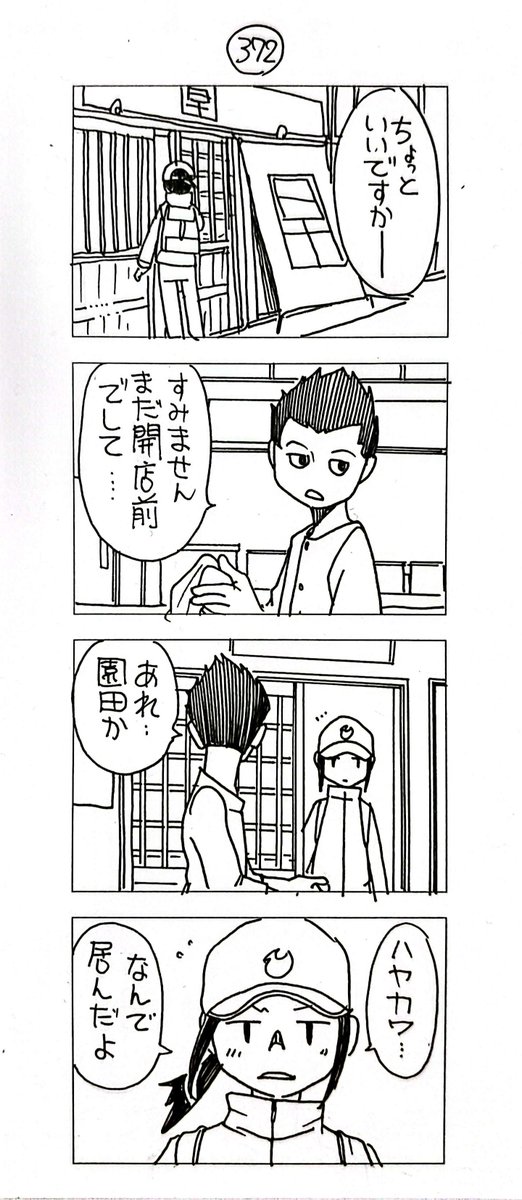 マッチングアプリで会った
蔵間さんと園田くん
ラストシーズン-12 
