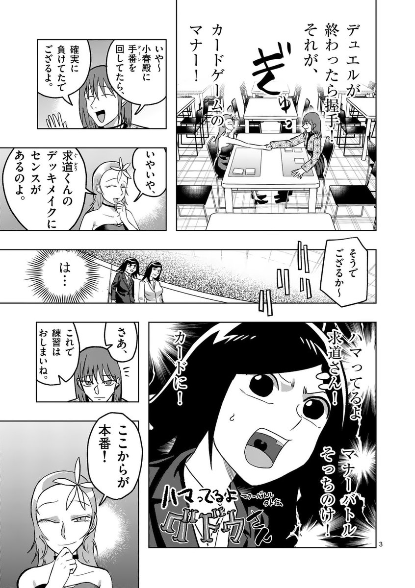 カードゲームマナーバトル 1 