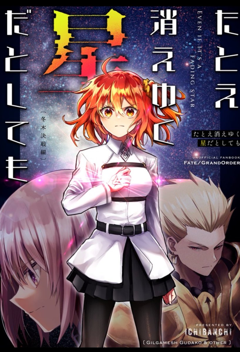 知壱@C107(火)1日目西1め14b (@itsukinoaka) / Posts and Replies / X