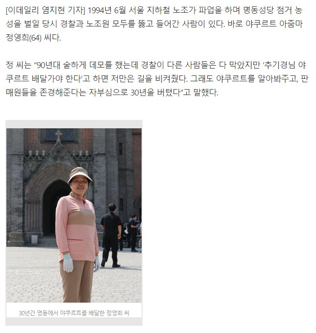 그것이 바로 명동성당 추기경님 야쿠르트 배달사건