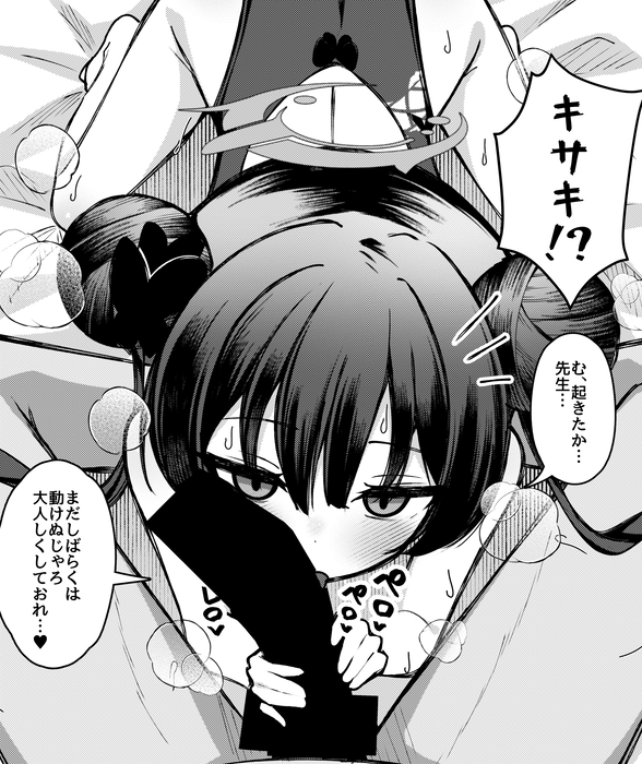 kisaki!?👅👅💋💋 