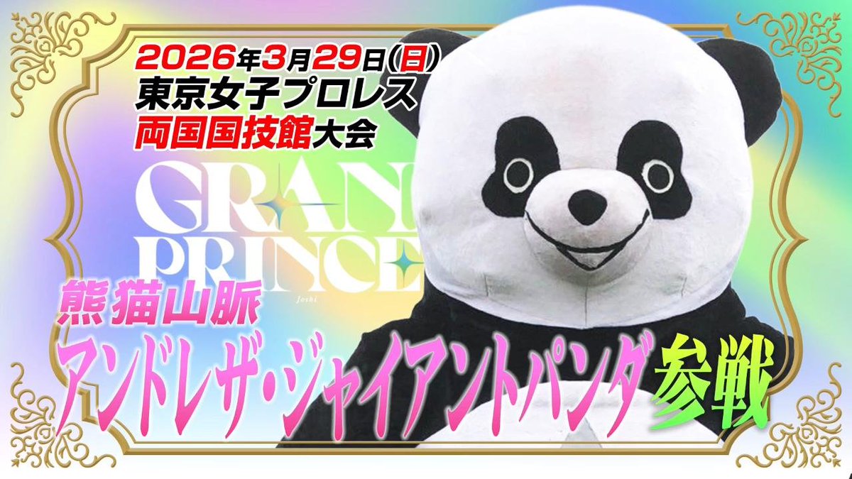 By March my dear Ace will be gone, but at least we have Panda