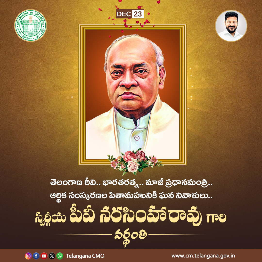 Telangana CMO tweet media