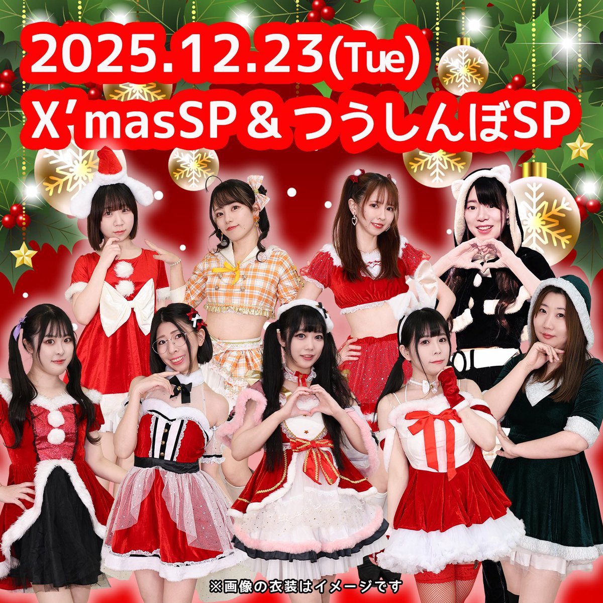 当日会場観覧のお知らせ】 本日12/23(火)開催の定期公演『つうしんぼ