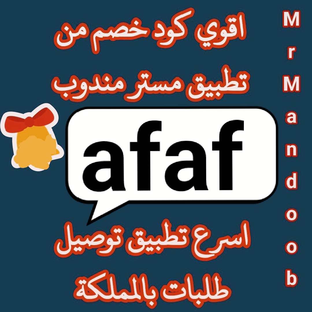 كود▬خصم◐هنقر ستيشن◐ 

 (  مرسول ) جاهز ▬كوبون تيمو  
نينجا كيتا نعناع مسترمندوب
.

,

وبالعافيه تويو 🤲🏼💚
#sstvi 
#uzaksehir 
#ppnaravit