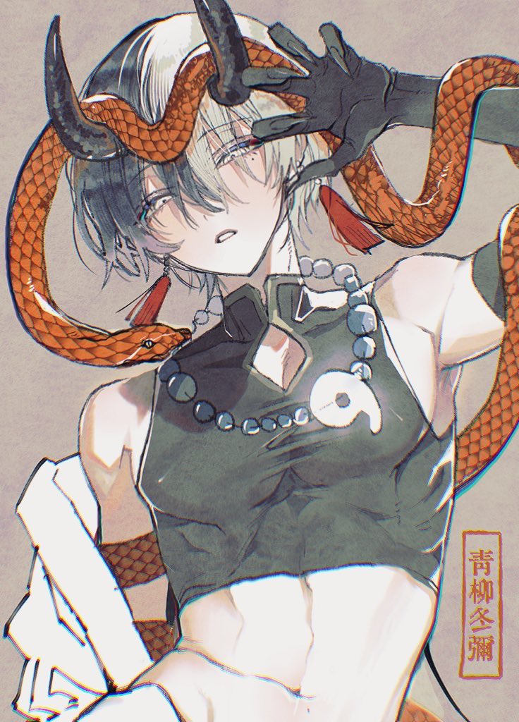 🐍👹