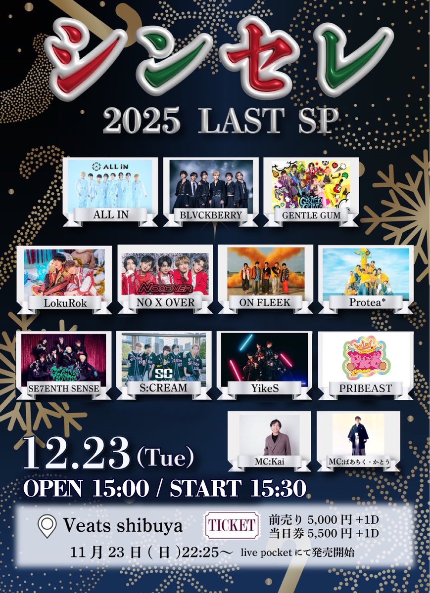 7月ご予約☆瑞葉ページ 𝙏𝙤𝙙𝙖𝙮'𝙨 𝙞𝙣𝙛𝙤𝙧𝙢𝙖𝙩𝙞𝙤𝙣 ] -開場時間に誤りがあった為再