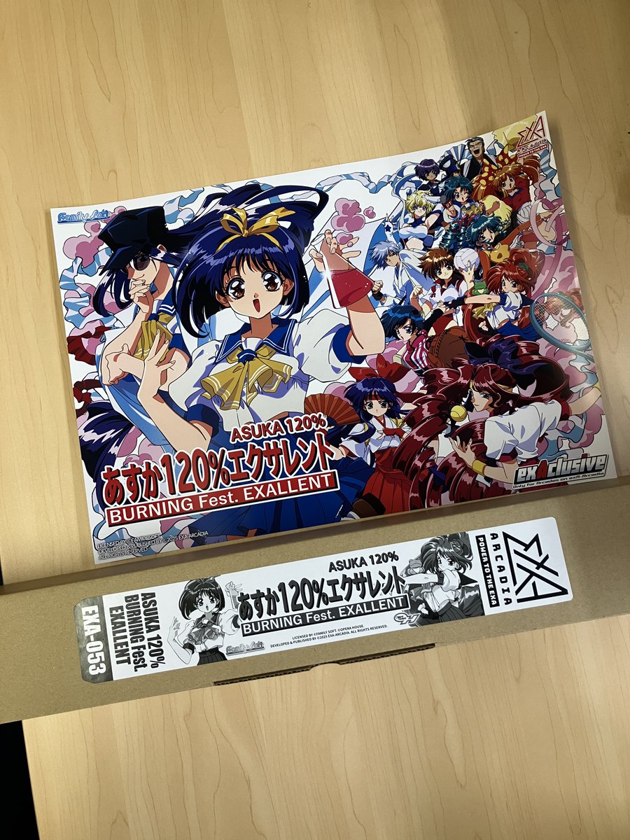 あすか120%エクサレント』が12月24日よりHeyでも先行稼働します。稼働