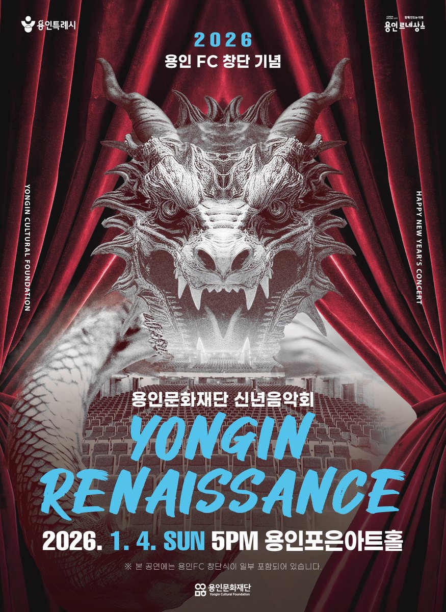 2026년 용인문화재단 신년음악회
<YONGIN RENAISSANCE>

2026. 01. 04 (일) 오후 5시
용인포은아트홀

티켓 예매: 2025. 12. 23 (화) 오후 4시~ 
용인문화재단 홈페이지 댓글이벤트로 선착순 신청
➡️ yicf.or.kr/main/show/view…

#Libelante #리베란테 #김지훈 #진원 #노현우 #KimJiHoon #JinWon