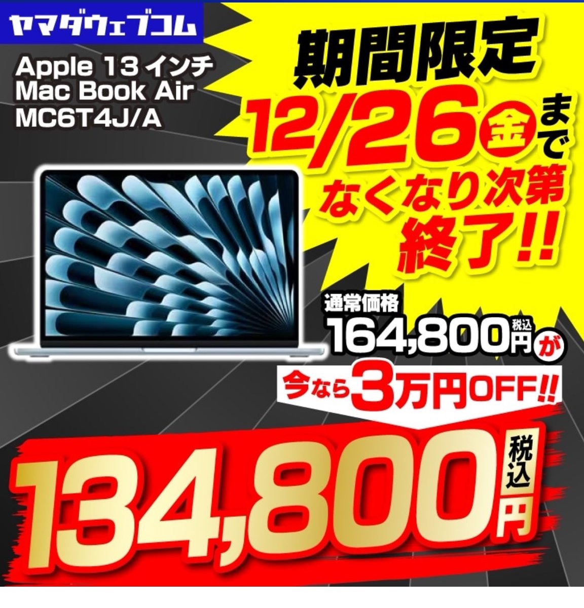 Image for the Tweet beginning: 年明けからデイトラでWeb制作学習スタート予定。
その準備としてMacBook Airを購入💻

コツコツ増やしたPayPayポイント約9万円分を使って未来への自己投資。

まだ届いてないけど、開封する日が楽しみ😊

#デイトラ　#Web制作 