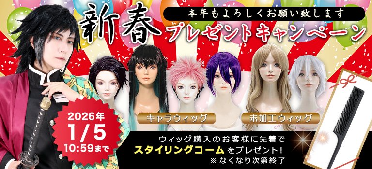 ☆*Happy New Year 2026*☆*／ あけましておめでとうございます！ 本年