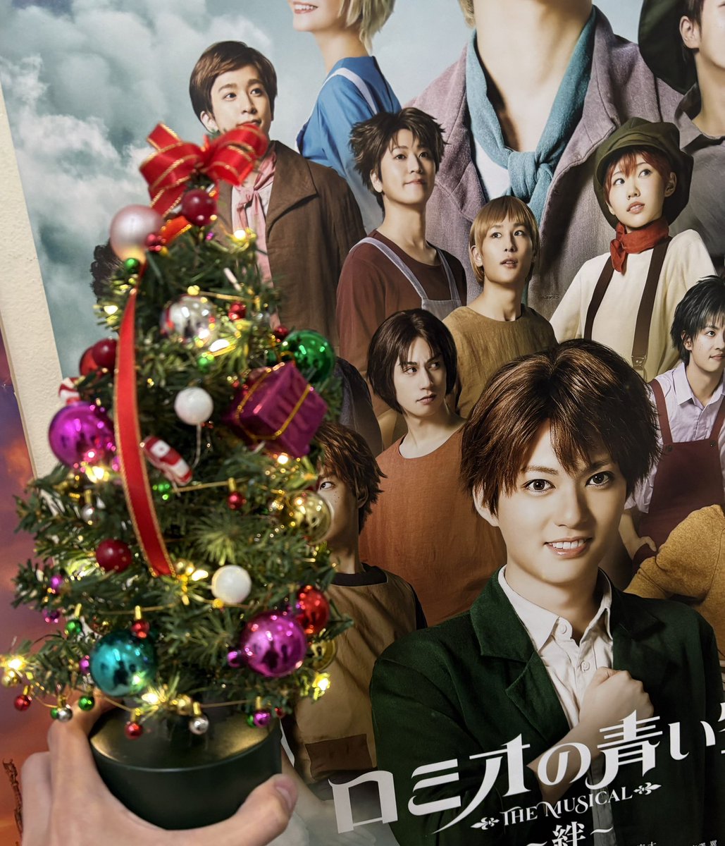 ロミミュ本日もよろしくお願いします！

昨日は休演日でした。
いただいたお手紙を読んで、モチベあげました！！

劇場に入ったらツリーが🎄
ちょっとブレてるでしょ？回転してるんですよ、コレ！

#ロミミュ