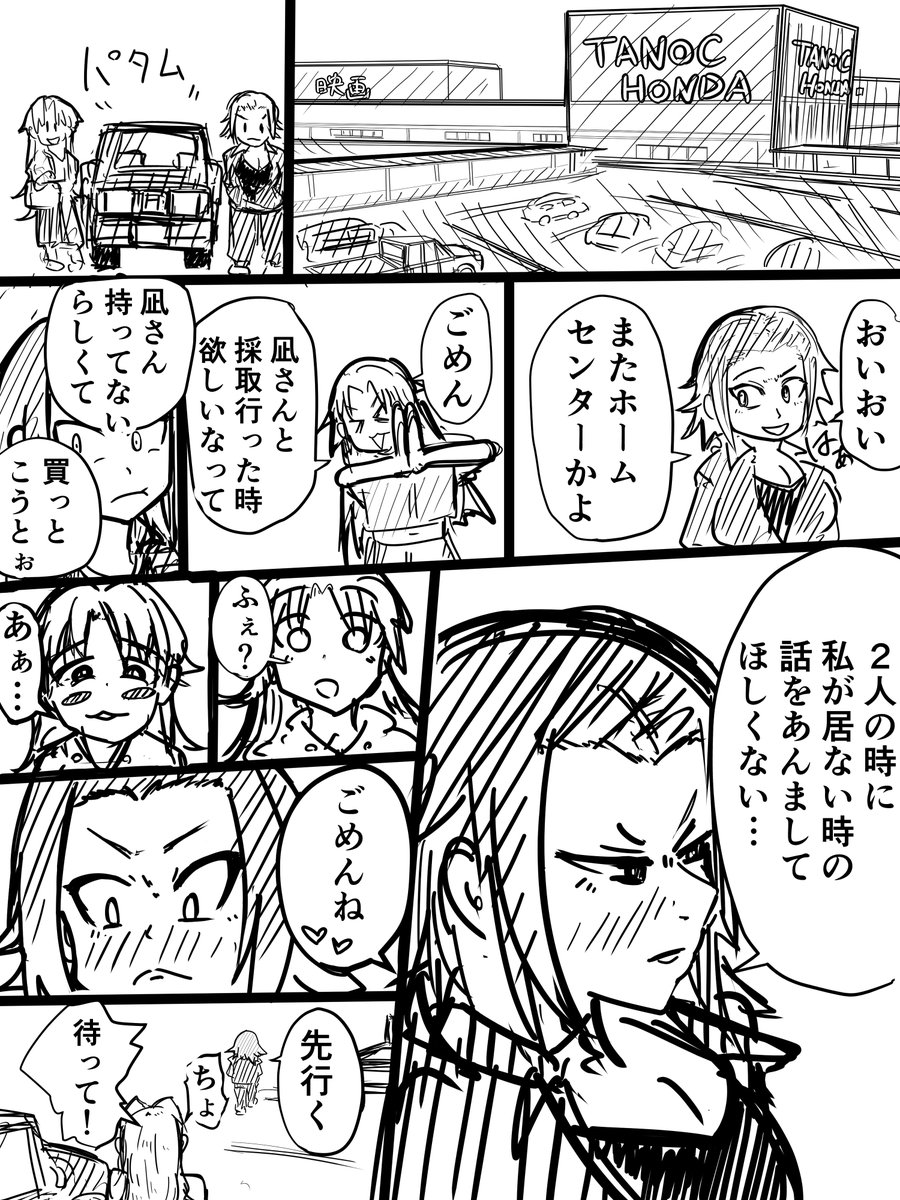 ちょっと未来のIF 