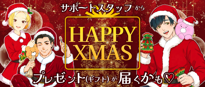 charin_kumajiro's tweet photo. /／
いつもお仕事していただきありがとうございます🎀
\＼

ささやかではありますが…
突然サポートスタッフからクリスマスギフトがプレゼントがもらえちゃうかも💕

ランダムで届くので…今からお仕事待機すればするほど確率が上がります💎
プレゼントをくれたサポートスタッフをメンションつけてぜひSNSでみんなに共有してくまくまぁー！🐻

▼プレゼントくれるかも…？💗▼
@nishihatacharin
@shiratori_staff
@kisibe_RingCall