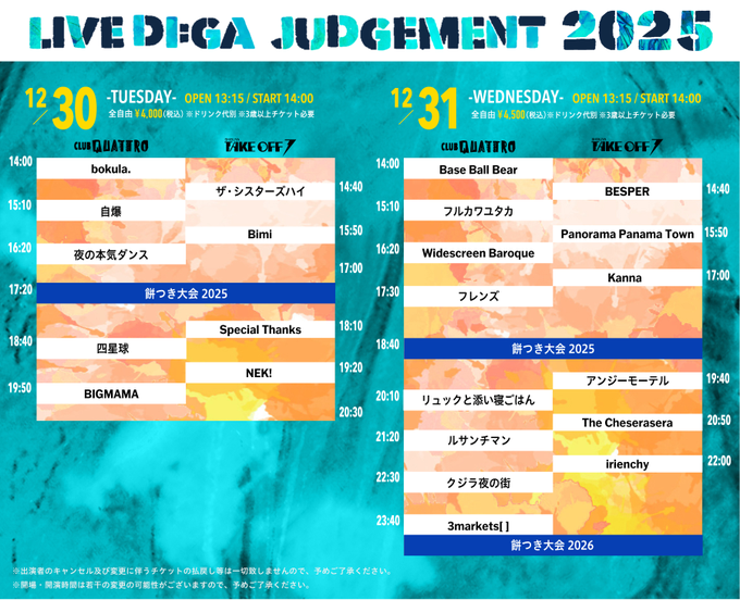 Schedule media image