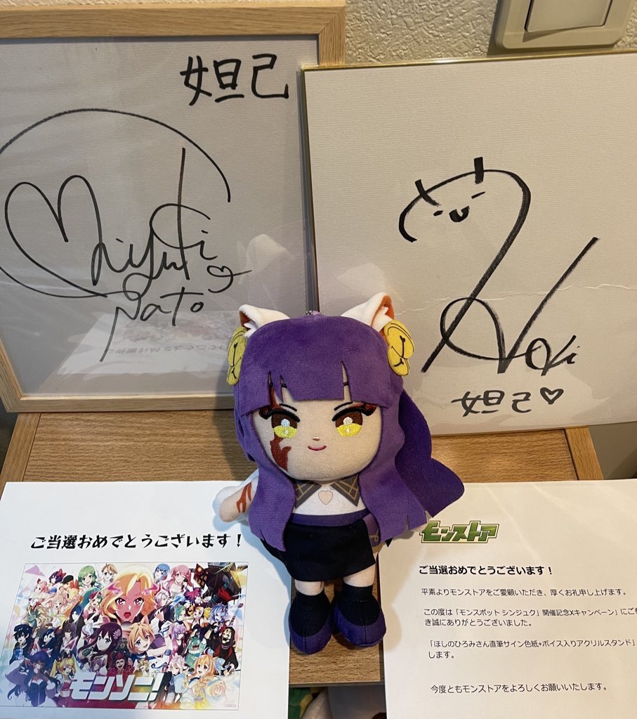 モンスト サイン色紙 当選品 96198.jpg