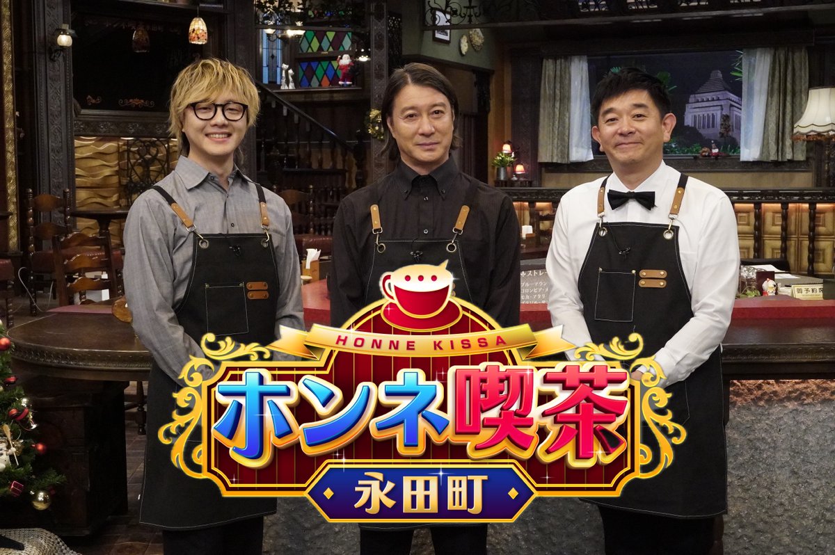 フジテレビ『ぽかぽか』 (@lets_pokapoka) / Posts / X