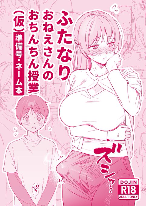 冬コミの新刊は多分こんな感じで……超ザクザクのネーム本……44ページ…… 