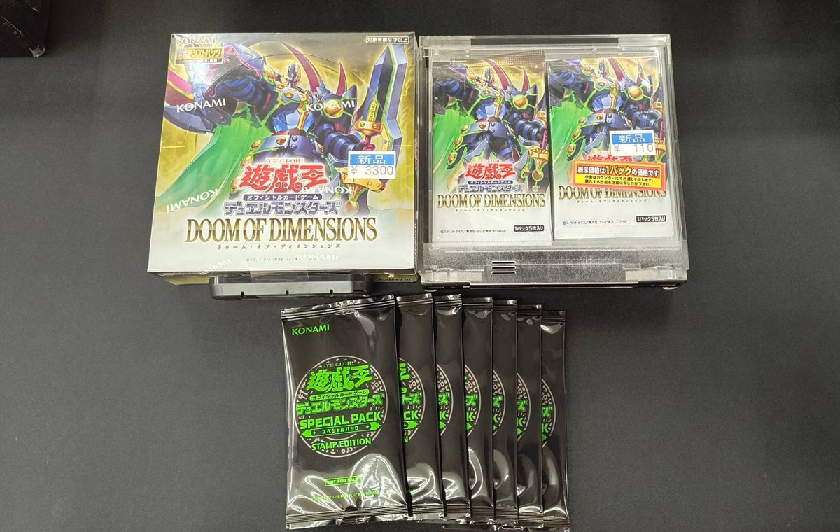 遊戯王OCG DOOM OF DIMENSIONS ドゥーム・オブ・ディメンションズ 1