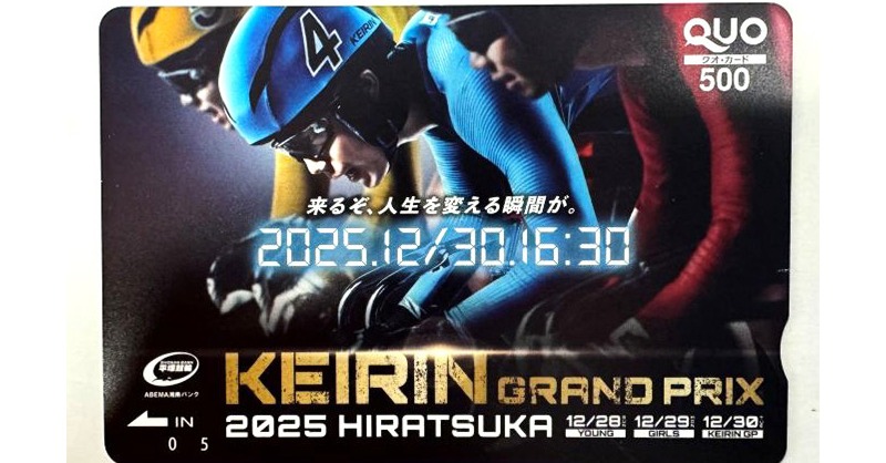頂上決戦 #KEIRINグランプリ2025 開催記念プレゼント🎁 ＼ 📍平塚競輪