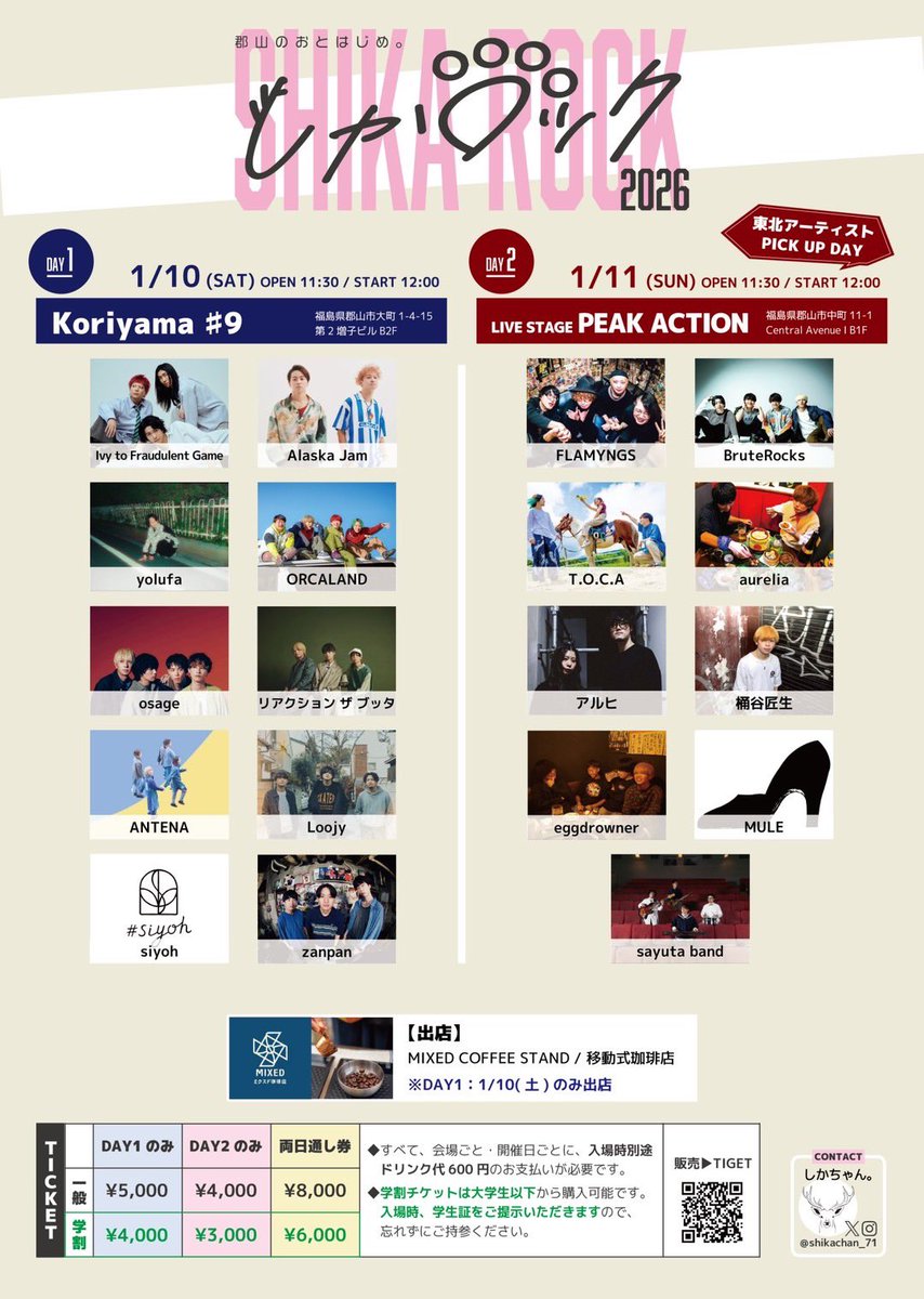 brute_cantama's tweet photo. 【💥タイテ解禁💥】
1/11(Sun)「しかロック2026」

2026年1本目、約1年ぶりのライブしかロックのタイムテーブルが解禁となりました！！

BruteRocksはDAY2

《18:00〜 at PEAK ACTION》

での出演となります！

チケットはこちらから👇
https://t.co/lxSZn4kUEu

たくさんのご来場お待ちしております🔥 https://t.co/fwFXUKEuzM