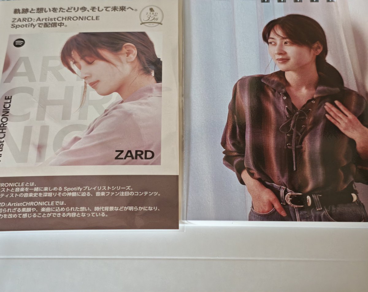 ZARD #坂井泉水 #2026カレンダー さっき届いた〜中身は来年まで開け