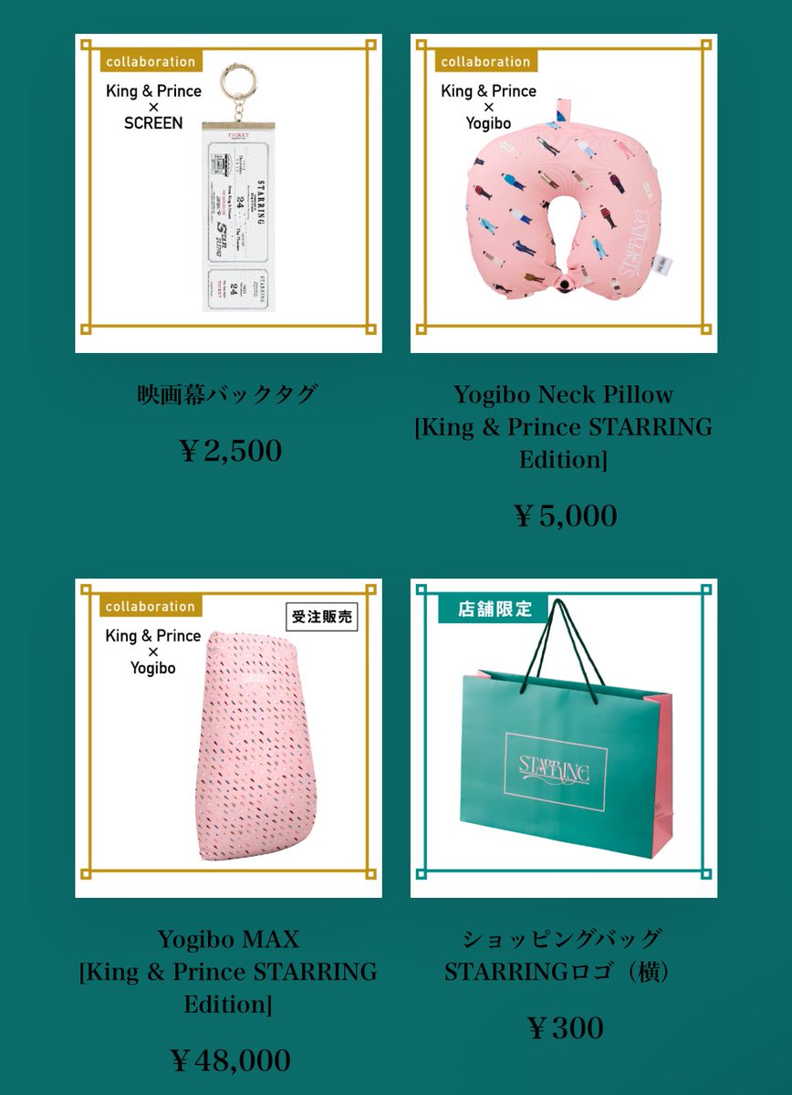 King＆Prince オファー STARRING Yogibo ネックピロー キンプリ Yogibo