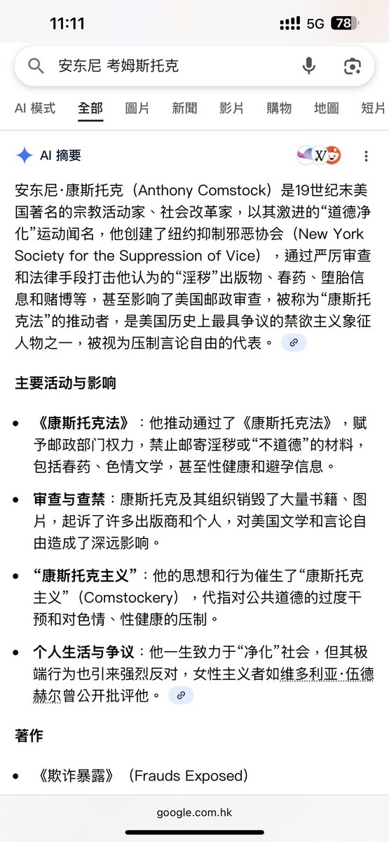 读到考姆斯托克案：
风向也许会变，但代价也许会是一晃而过的百年蹉跎。个体难以抗衡时代，而时代也从未许诺满足所有人。
