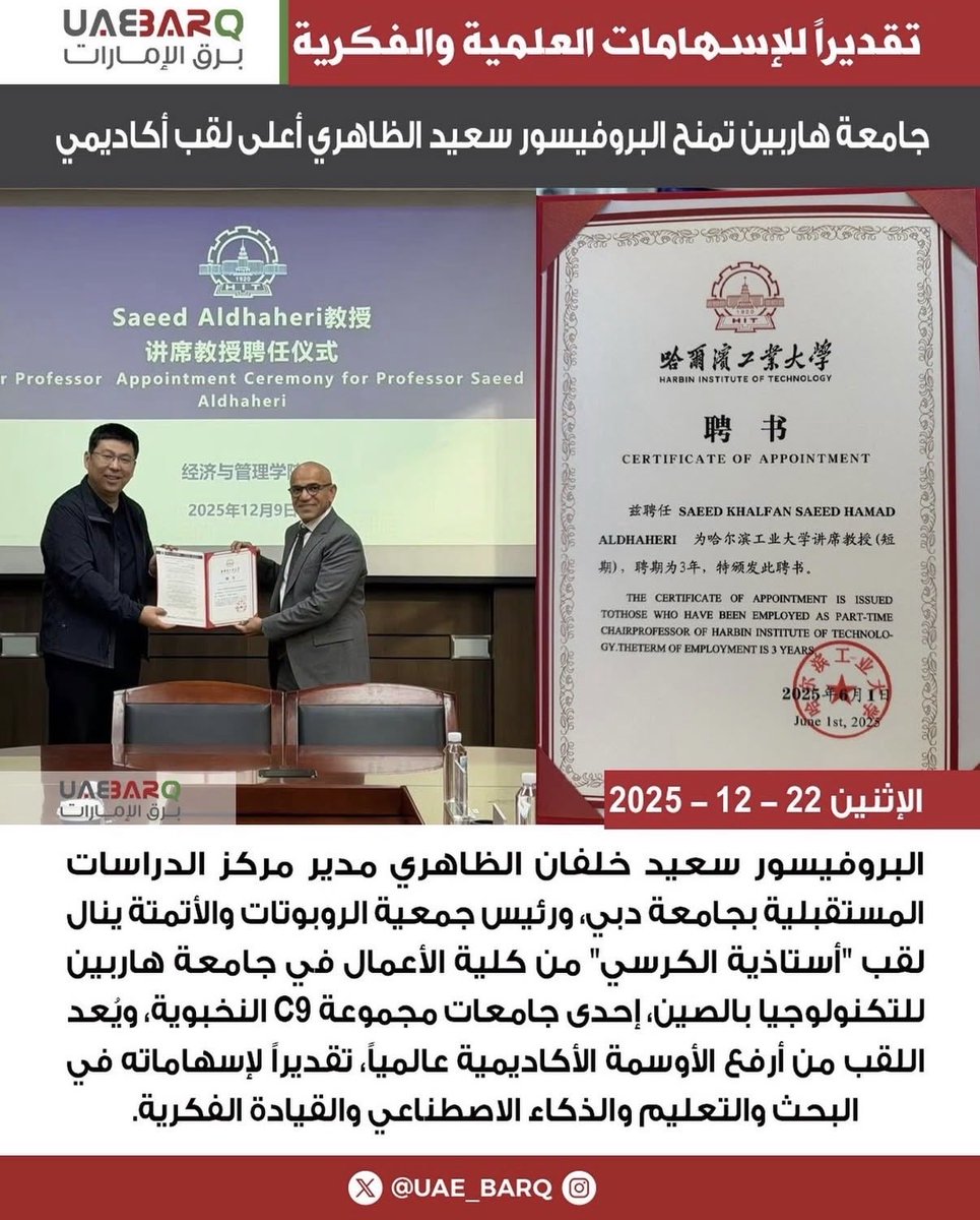 <a href="/HIT_1920/">Harbin Institute of Technology</a>