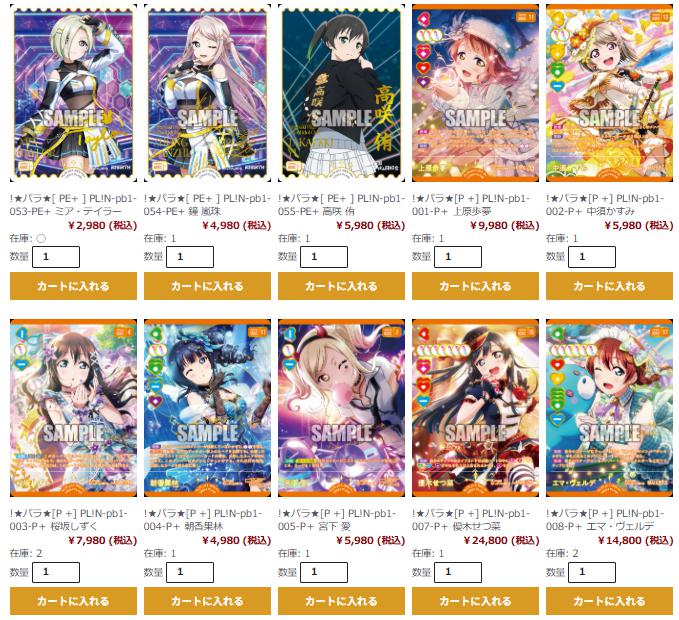 ラブカ　PE　まとめ売り　54枚 ラブカ まとめ売り② - メルカリ