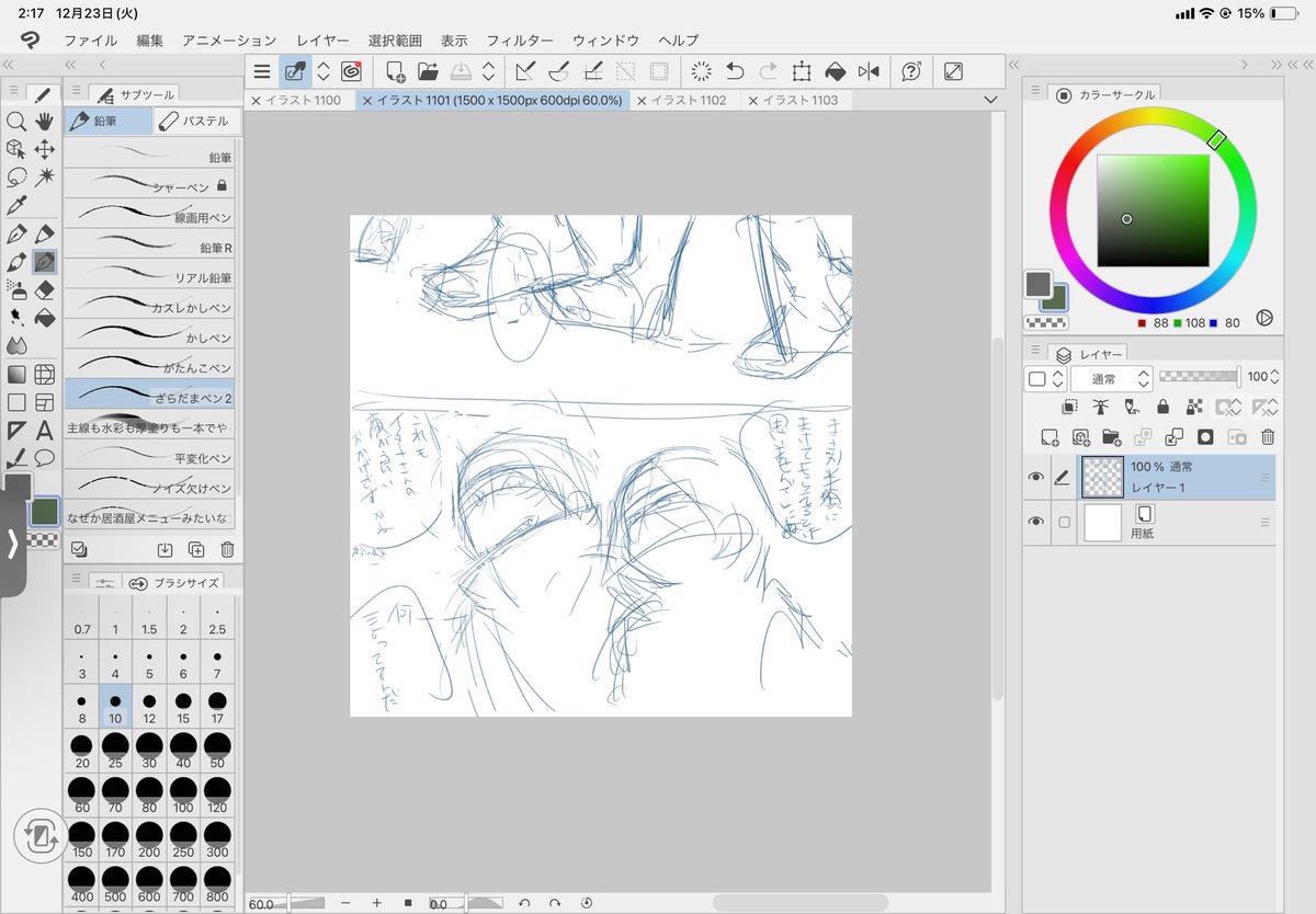 浅葱ページ おはらみ！ 今日は浅葱なゆちゃん（@nayu_asagi）とてぇてぇしたよ(๑•̀