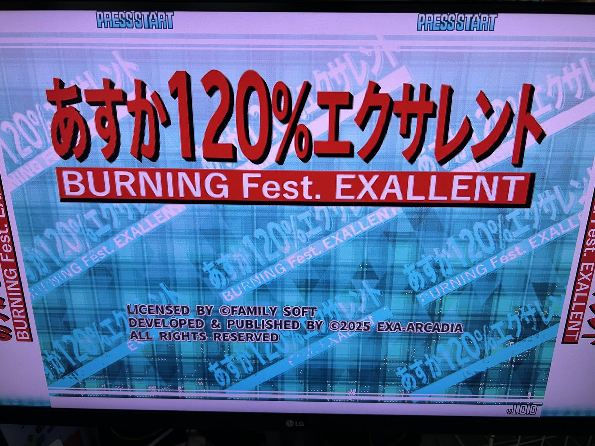 あすか120%エクサレント』サンプルROMを店頭にて稼働しております