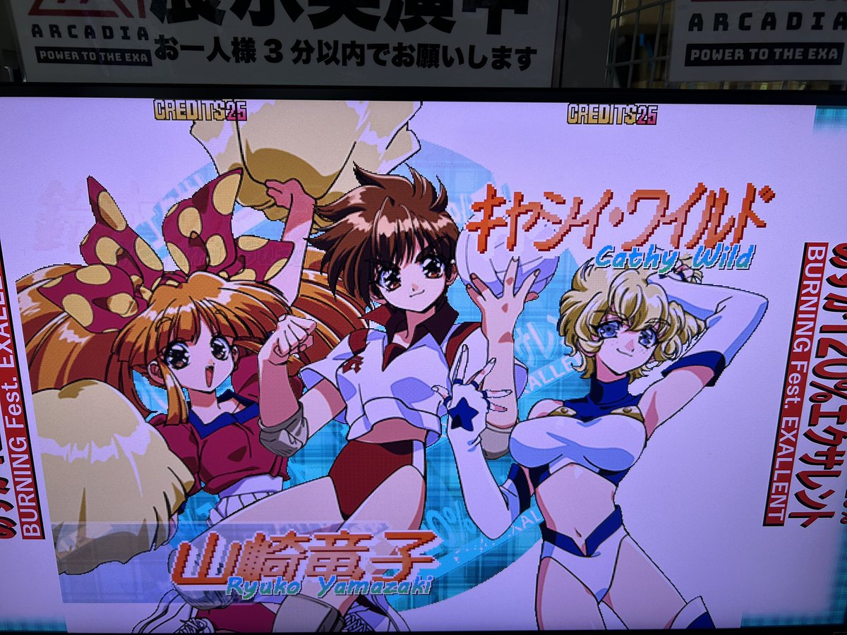 あすか120%エクサレント』サンプルROMを店頭にて稼働しております