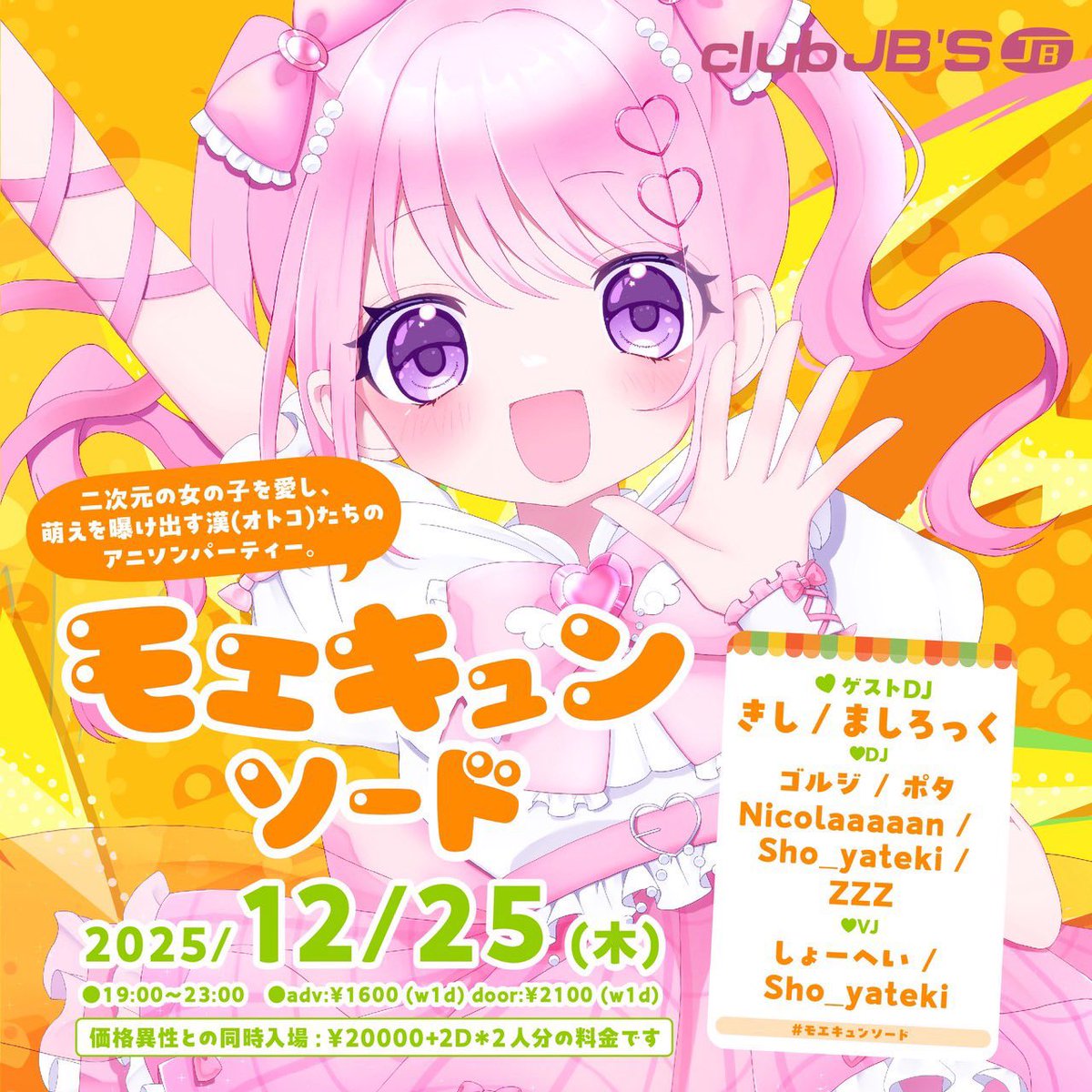 ⭐コウジ⭐ でぃばら•*¨*•.¸♬︎ ジャンバラ (@NAVYFbyu23GzwSJ) / Posts / X