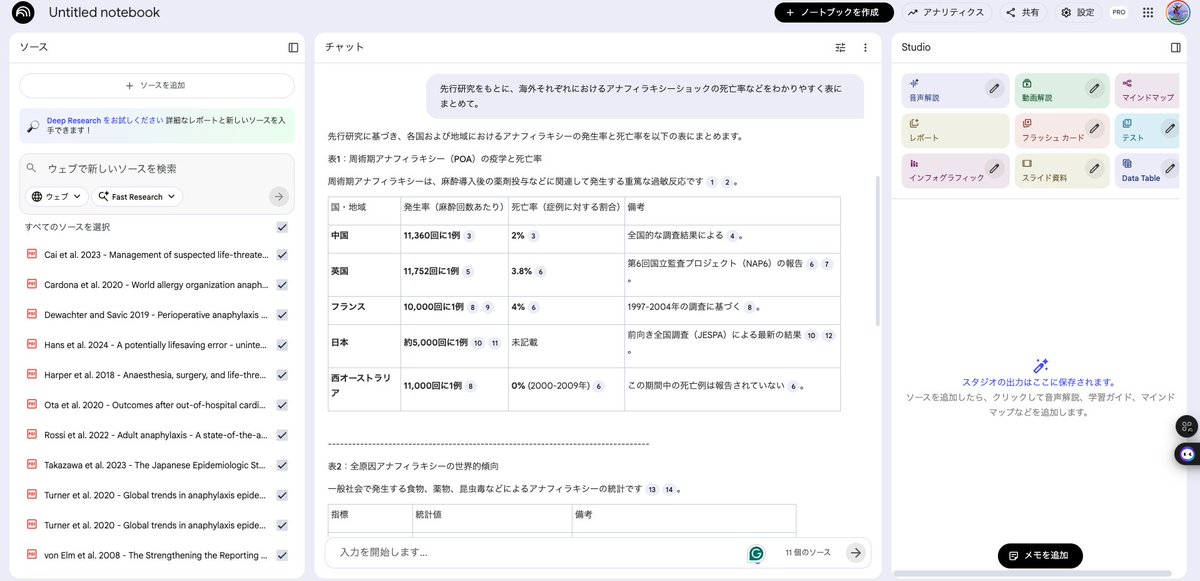 Post by Nakashima Takaya on X: 便利ですねえ