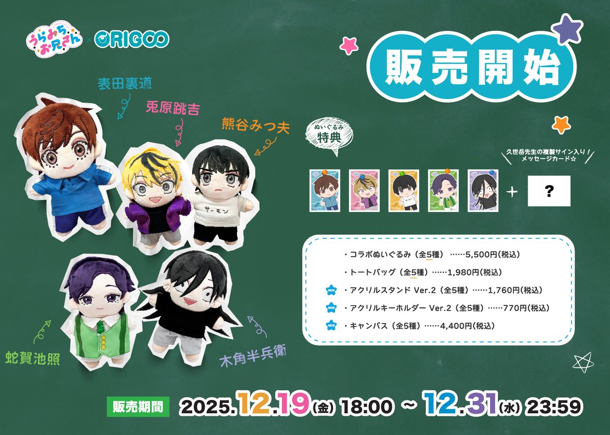 ♡　特典㉝　♡ 久世岳 (@9zegk) / Posts / X