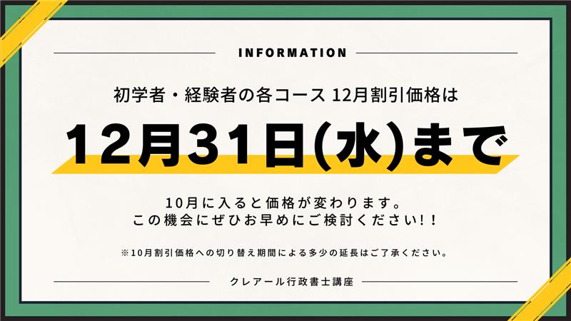 クレアール行政書士講座事務局【公式】 (@CREAR_GYOUSEI) / Posts / X