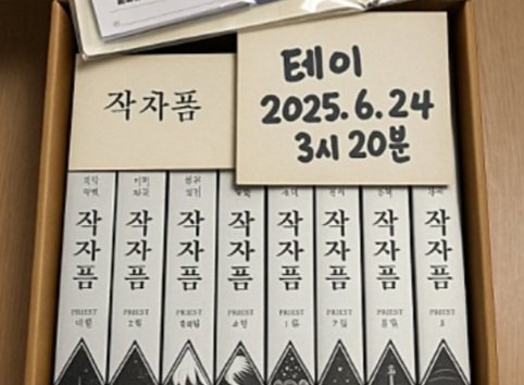네이버 중고거래에도 사기꾼이 판을 친다 서설 빨리 재판해!!!!!