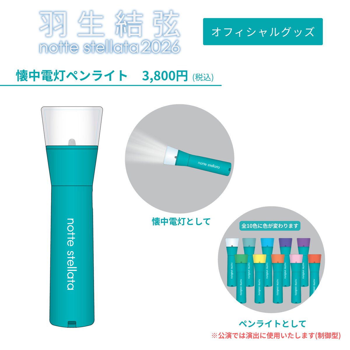 Omg, it's a Yuzu lightstick! Calling it the Zuzu Bong from now on😆