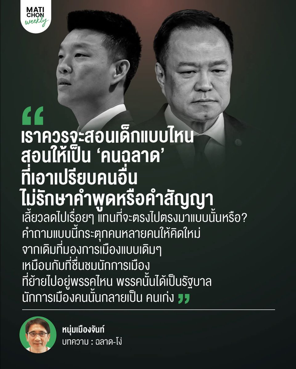 MemeForward's tweet image. เอาอีก พี่ตุ้ม