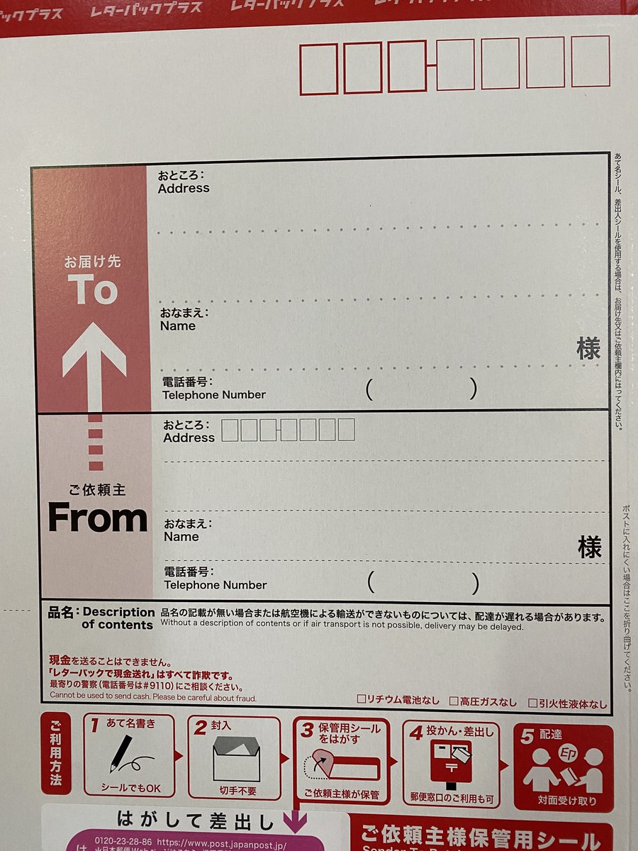 とんでもない輩がいるみたいです(´Д｀)。