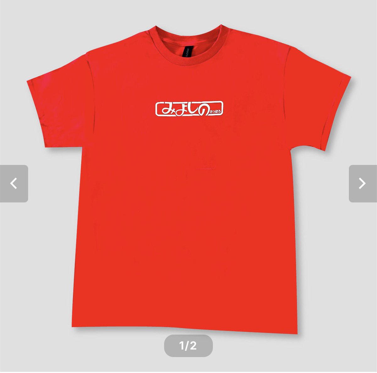 ぎょうざとカレーの「みよしの」【公式】 tweet media