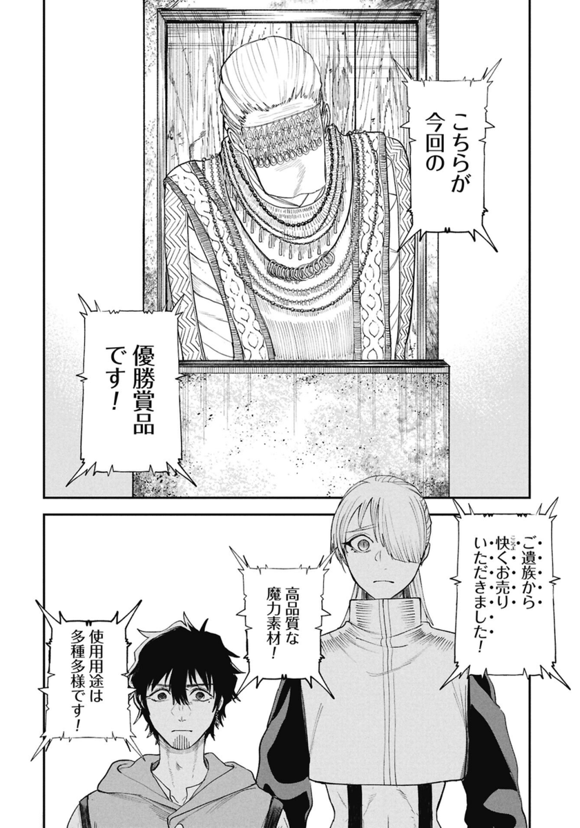 選分つかむ(よりわけつかむ)/死体担ぎのネム tweet media