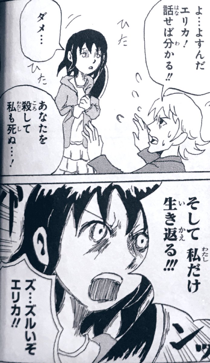 ズルい女です。 