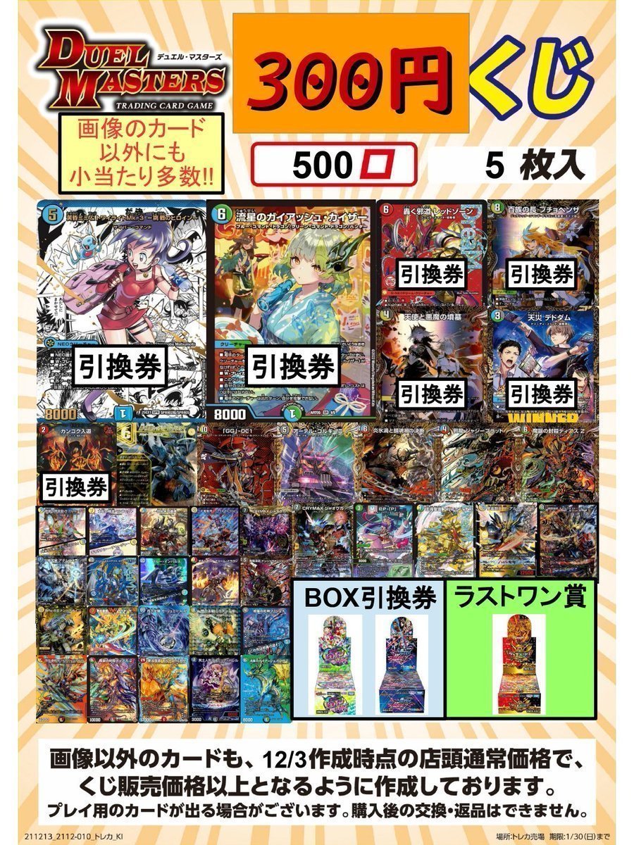 くじ販売中✨】 #ポケカ ✓500円くじ 残り5⃣0⃣2⃣口 ✓300円くじ