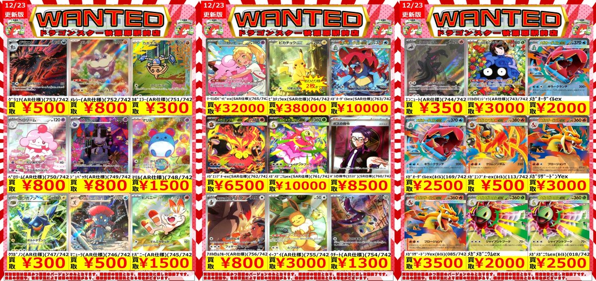 ピカチュウ sar スタートデッキ100 スタートデッキ100 025 ピカチュウex SAR デッキセット - メルカリ