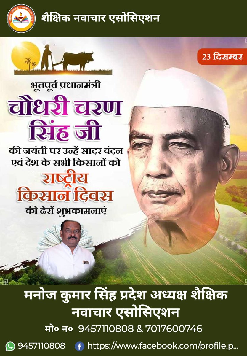Manoj Kumar Singh (@manojku73366479) on Twitter photo 