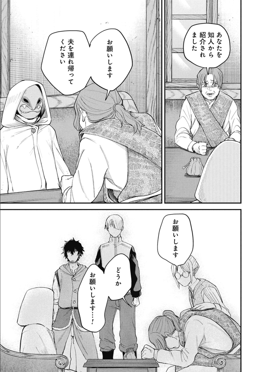 盗まれた遺体を探しにいく話(2/3) 