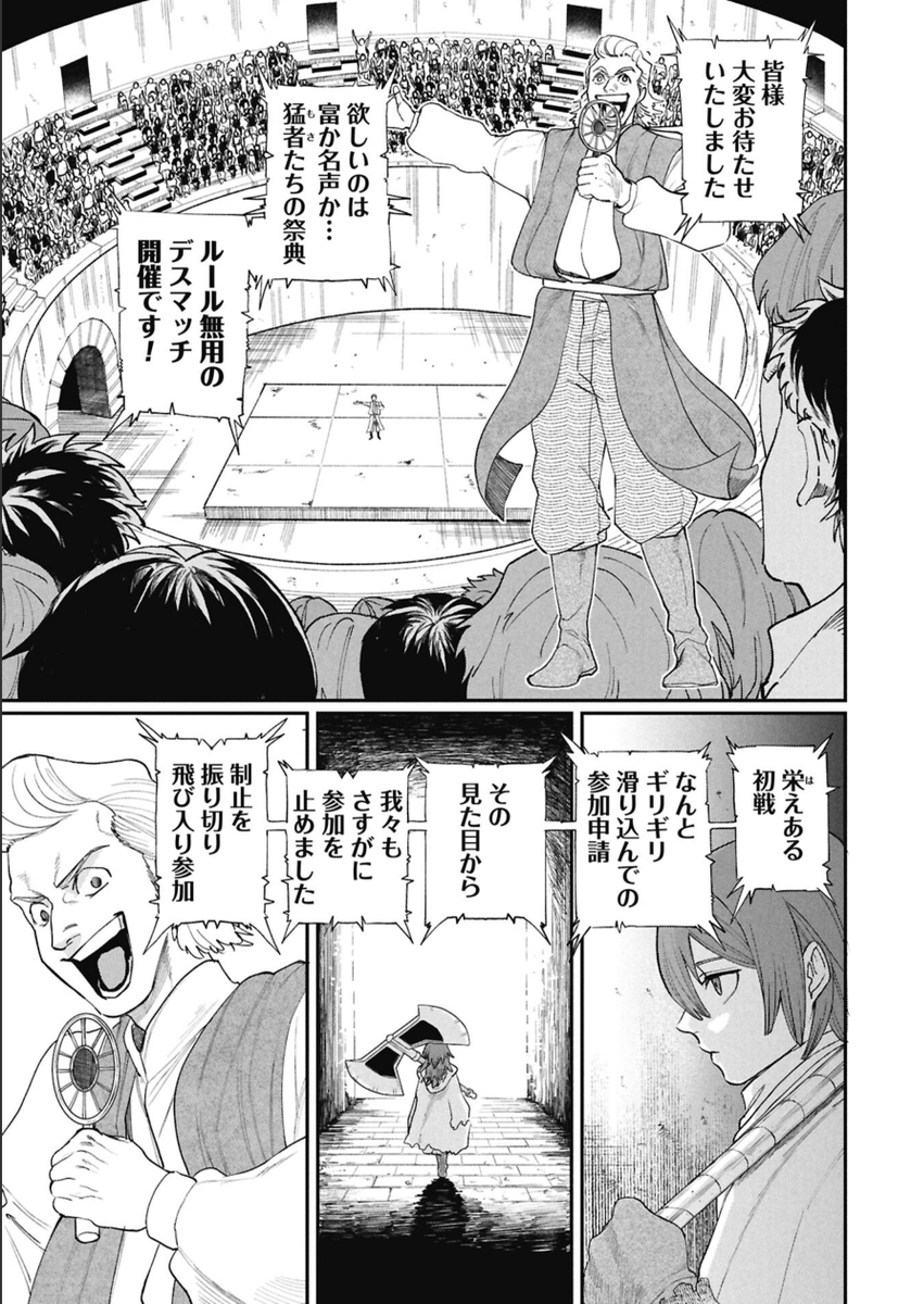 盗まれた遺体を探しにいく話(2/3) 